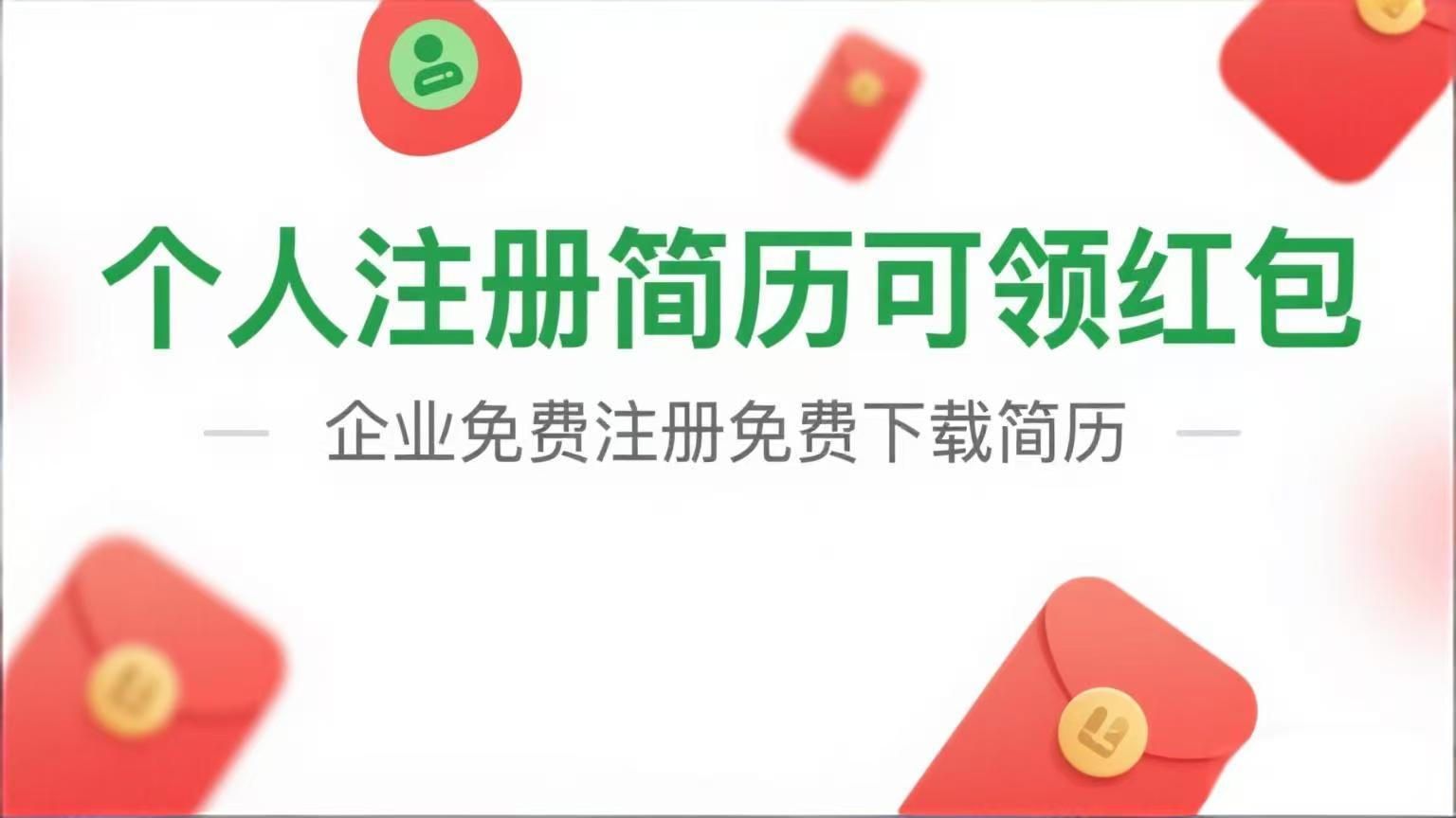 亿企职播让大家边找工作边赚钱